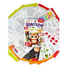 Помощь маме. Шпаргалки. Начальная школа