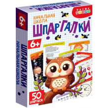 Помощь маме. Шпаргалки. Начальная школа