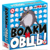 Компакт. Психологическая ролевая игра "Волки и Овцы"