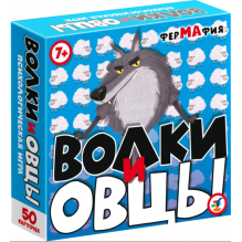 Компакт. Психологическая ролевая игра "Волки и Овцы"