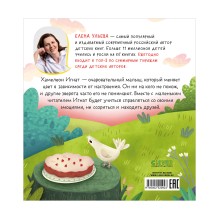 Первые эмоции. Я учусь делиться