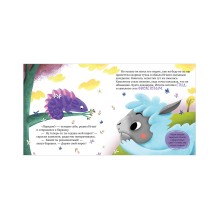 Первые эмоции. Я учусь делиться