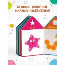 Для самых маленьких.  Форма (New)