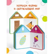 Для самых маленьких.  Форма (New)