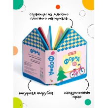 Для самых маленьких.  Форма (New)