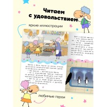 Отель у овечек. Читаю по слогам. Королевская вечеринка