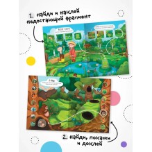 Многоразовые наклейки. В лесу