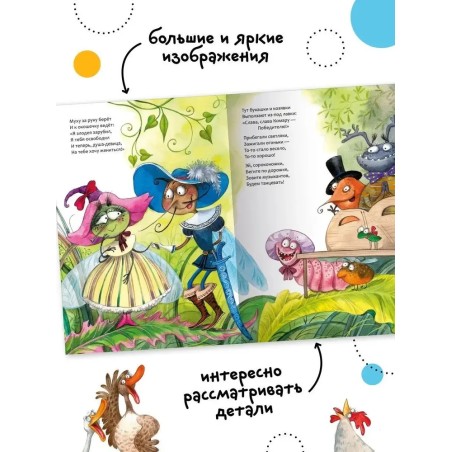 Любимые сказки К.И. Чуковского Муха-Цокотуха (книга в мягкой обложке)