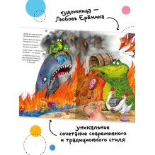 Любимые сказки К.И. Чуковского Путаница (книга в мягкой обложке)