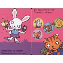 Мой первый телефон. Алло, котёнок!