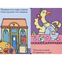 Мой первый телефон. Алло, зайка!