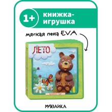 Времена года. Лето