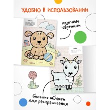 Моя первая водная раскраска. В деревне