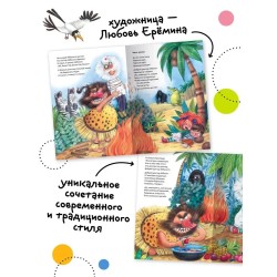 Любимые сказки К.И. Чуковского Бармалей (книга в мягкой обложке)