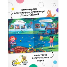 Многоразовые наклейки. Времена года