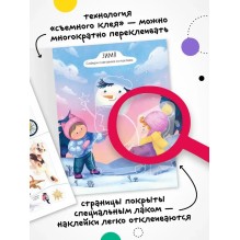 Многоразовые наклейки. Времена года