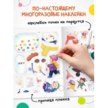 Многоразовые наклейки. Времена года