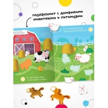 Найди, посчитай, наклей. В деревне