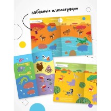 Найди, посчитай, наклей. В Африке