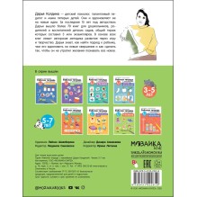 Рабочие тетради с наклейками. Авторская методика Дарьи Колдиной. Чтение 5-7 лет