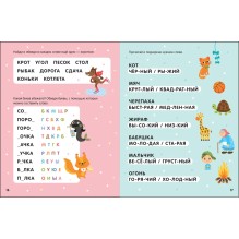 Рабочие тетради с наклейками. Авторская методика Дарьи Колдиной. Чтение 5-7 лет