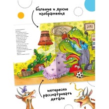 Любимые сказки К.И. Чуковского. Телефон (книга на картоне) NEW