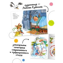 Любимые сказки К.И. Чуковского Телефон  (книга в мягкой обложке)