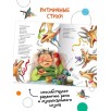 Любимые сказки К.И. Чуковского Телефон  (книга в мягкой обложке)