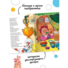 Любимые сказки К.И. Чуковского. Федорино горе (книга на картоне) NEW