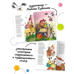 Любимые сказки К.И. Чуковского Федорино горе (книга в мягкой обложке)