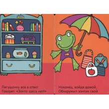 Мой первый телефон. Алло, лягушонок!