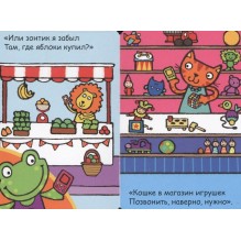 Мой первый телефон. Алло, лягушонок!