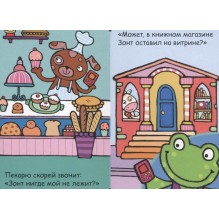 Мой первый телефон. Алло, лягушонок!