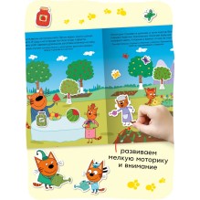 Три кота. Развивающие наклейки. Времена года