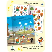 Три кота. Развивающие наклейки. Времена года