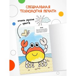 Моя первая водная раскраска. В море