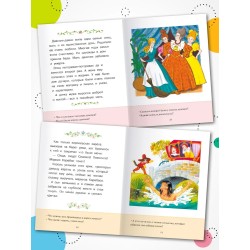 Учимся читать. Адаптивные сказки. Уровень сложности 2