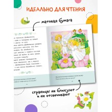 Учимся читать. Адаптивные сказки. Уровень сложности 2