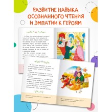 Учимся читать. Адаптивные сказки. Уровень сложности 2