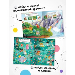 Многоразовые наклейки. Единороги