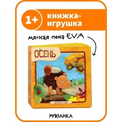 Времена года. Осень