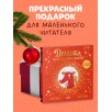 Дракоша. Золотая книга сказок Дракоша. Золотая книга сказок