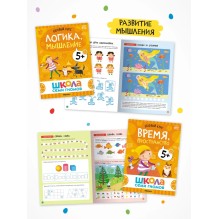 Школа Семи Гномов. Годовой базовый курс. Комплект 5+