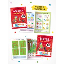 Школа Семи Гномов. Годовой базовый курс. Комплект 6+