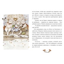 Лапин. Зима белого кролика