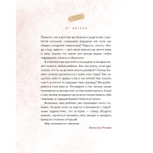 Просто о важном. Учимся отстаивать личные границы