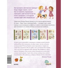 Просто о важном. Учимся отстаивать личные границы