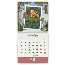 Календарь настенный перекидной 2026 год "Счастья в новом году"