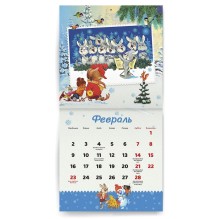 Календарь настенный перекидной 2026 год "Счастья в новом году"