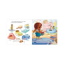 Книжки-картинки. Забери меня домой!